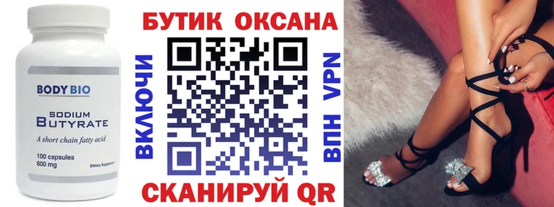 сайты даркнета клад Никольск Бутират жидкий экстази