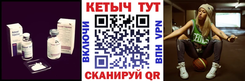 КЕТАМИН VHQ  Никольск 